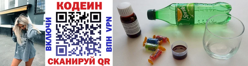 Codein Purple Drank купить закладку Тулун